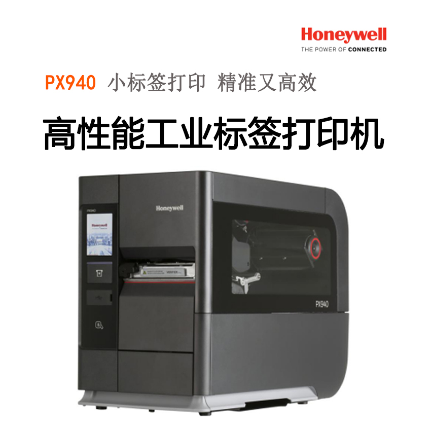 霍尼PX940打印機(jī).jpg