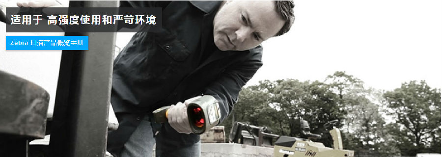 條形碼掃描器在線掃描