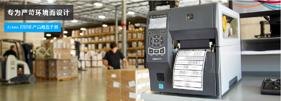 惠州標(biāo)簽條碼打印機(jī)