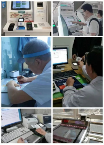 醫用條碼掃描器